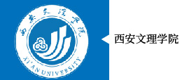 西安文理学院