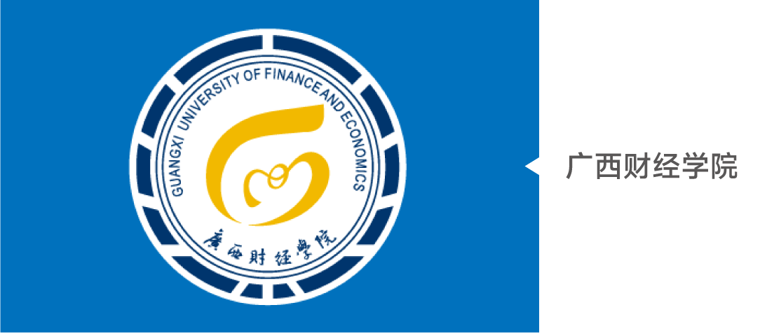 广西财经学院